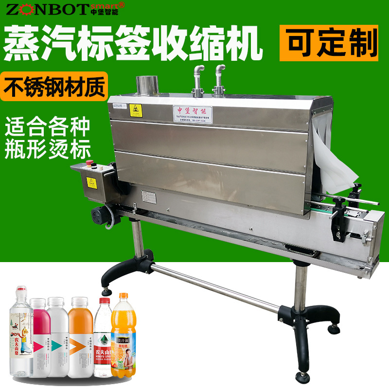 蒸汽收縮機機器通過加熱器加熱水產(chǎn)生蒸汽，蒸汽經(jīng)噴頭均勻噴灑在包裝薄膜上，薄膜在高溫蒸汽作用下收縮，緊密貼合產(chǎn)品